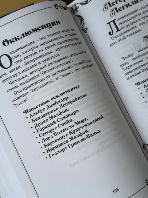 Pic. 15. Комплект из 2 книг Гарри Поттера. Защита от темных искусств часть 1 и часть 2. Учебники Хогвартса