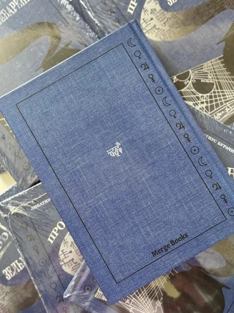 Pic. 23. Комплект из 2 книг Гарри Поттера. Основы Зельеварения и Продвинутое Зельеварение, с пометками Принца-Полукровки