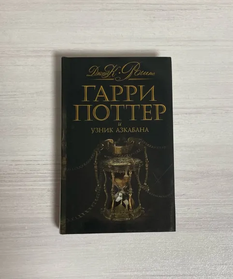 фото 8 Комплект из 7 книг, Росмэн. Коллекционное издание в черной обложке рф