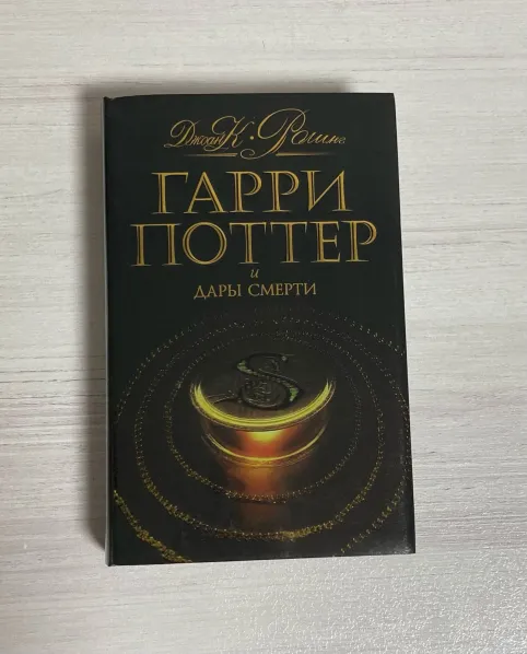 фото 9 Комплект из 7 книг, Росмэн. Коллекционное издание в черной обложке отзывы