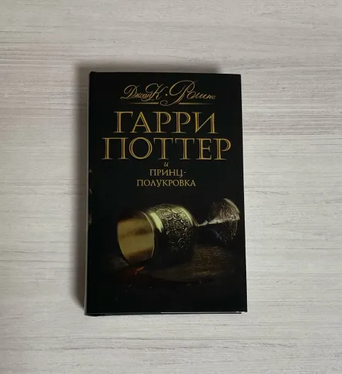 Pic. 11. Комплект из 7 книг, Росмэн. Коллекционное издание в черной обложке