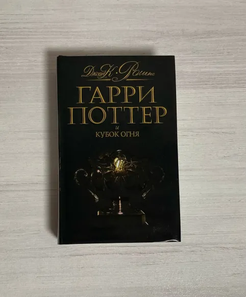 Pic. 13. Комплект из 7 книг, Росмэн. Коллекционное издание в черной обложке