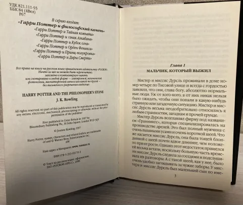 Pic. 17. Комплект из 7 книг, Росмэн. Коллекционное издание в черной обложке