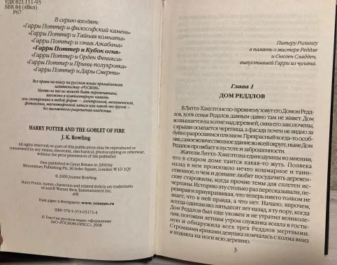 Pic. 19. Комплект из 7 книг, Росмэн. Коллекционное издание в черной обложке