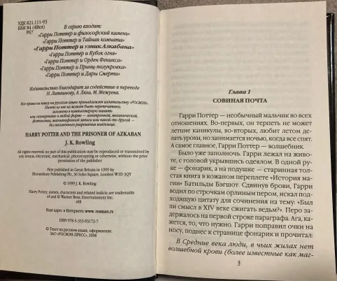 Pic. 22. Комплект из 7 книг, Росмэн. Коллекционное издание в черной обложке