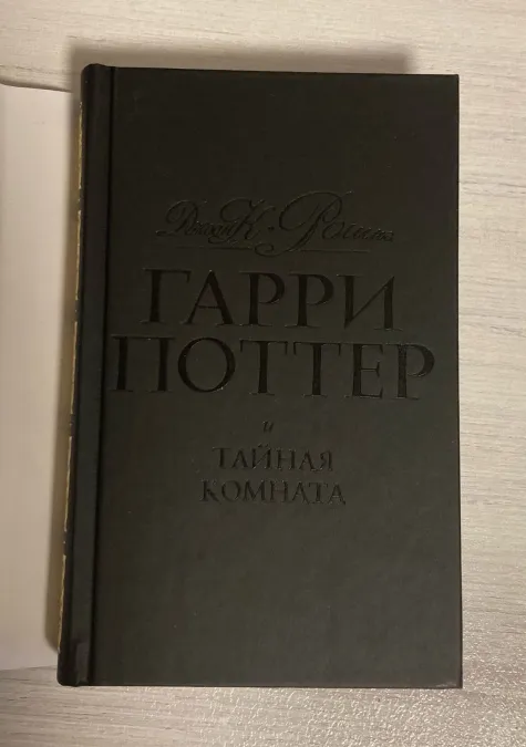 Pic. 23. Комплект из 7 книг, Росмэн. Коллекционное издание в черной обложке