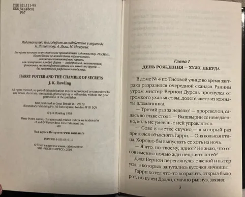 Pic. 24. Комплект из 7 книг, Росмэн. Коллекционное издание в черной обложке