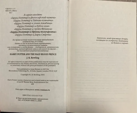Pic. 26. Комплект из 7 книг, Росмэн. Коллекционное издание в черной обложке