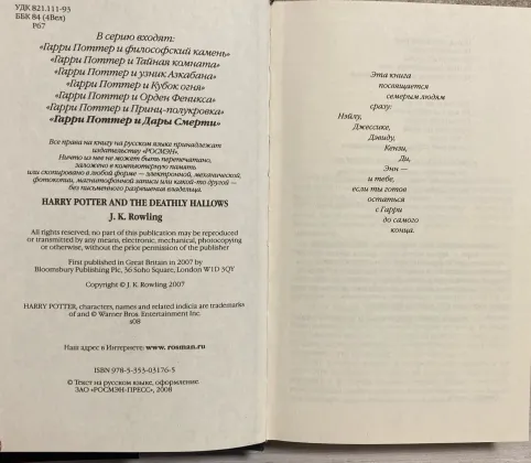 Pic. 27. Комплект из 7 книг, Росмэн. Коллекционное издание в черной обложке