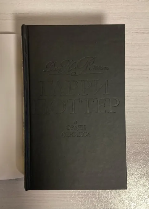 Pic. 29. Комплект из 7 книг, Росмэн. Коллекционное издание в черной обложке
