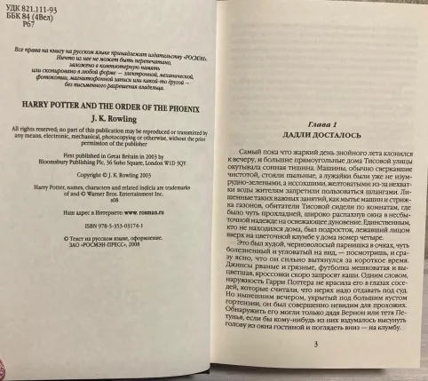 Pic. 30. Комплект из 7 книг, Росмэн. Коллекционное издание в черной обложке