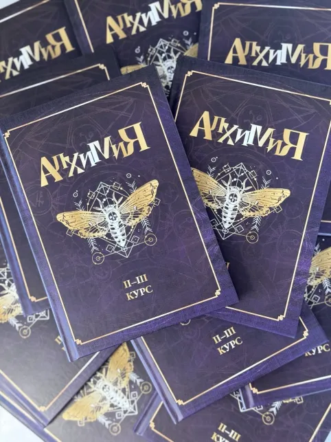 фото 3 Комплект из 2 книг Гарри Поттера. Алхимия II-III курс и Чары I-III курс. Учебники Хогвартса МСК