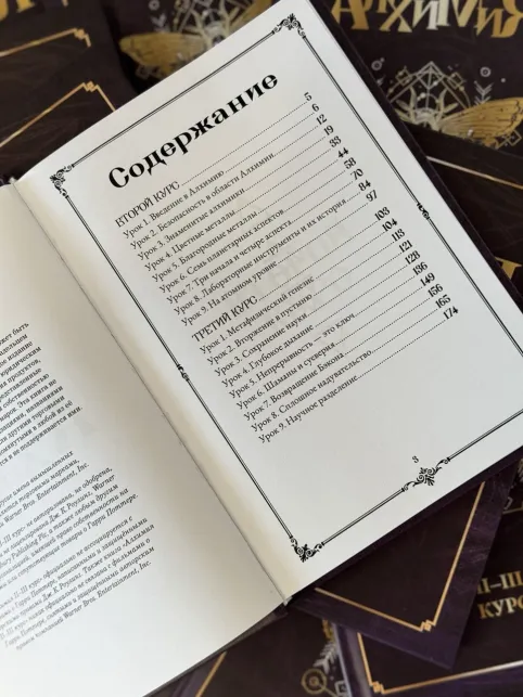 фото 5 Комплект из 2 книг Гарри Поттера. Алхимия II-III курс и Чары I-III курс. Учебники Хогвартса интернет магазин