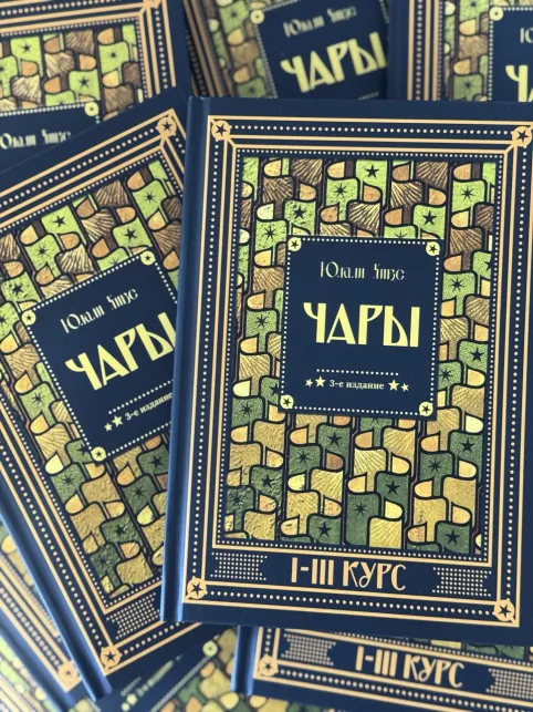 Pic. 12. Комплект из 2 книг Гарри Поттера. Алхимия II-III курс и Чары I-III курс. Учебники Хогвартса