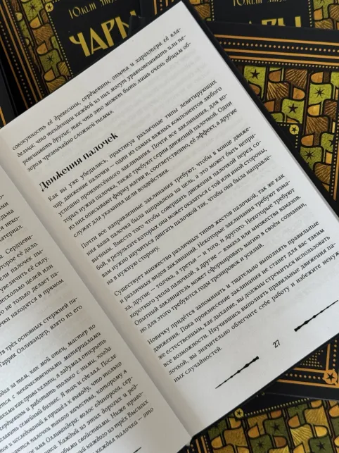Pic. 15. Комплект из 2 книг Гарри Поттера. Алхимия II-III курс и Чары I-III курс. Учебники Хогвартса