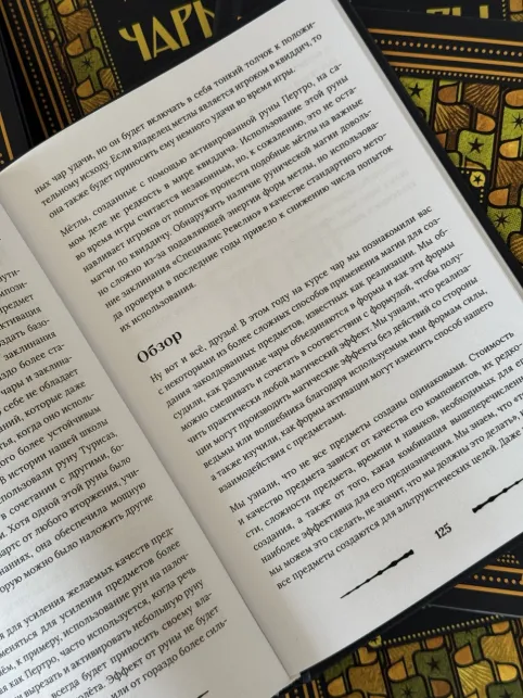 Pic. 23. Комплект из 2 книг Гарри Поттера. Алхимия II-III курс и Чары I-III курс. Учебники Хогвартса