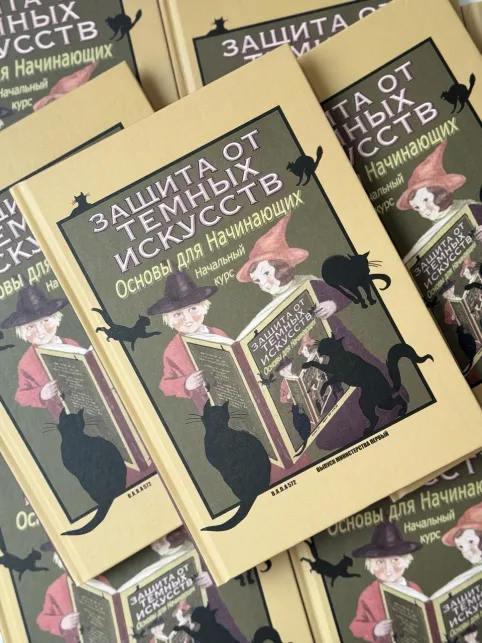 Pic. 13. 11 Книг из Гарри Поттера. Комплект Учебников Хогвартса