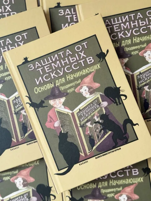 Pic. 14. 11 Книг из Гарри Поттера. Комплект Учебников Хогвартса