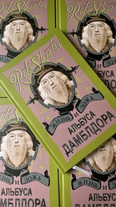 Pic. 16. 11 Книг из Гарри Поттера. Комплект Учебников Хогвартса