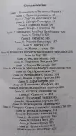 фото 8 12+ Книга Гарри Поттер и Дары смерти, Росмэн рф