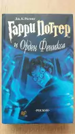 Pic. 9 12+ Комплект из 7 книг о Гарри Поттере + Рассказы из Хогвартса 3 в 1 reviews