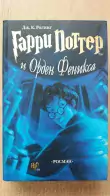 фото 9 12+ Комплект из 7 книг о Гарри Поттере + Фантастические звери и места их обитания: Оригинальный сценарий отзывы