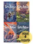 фото 1 12+ Комплект из четырех книг о Гарри Поттере, Махаон купить