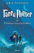 фото 7 12+ Комплект из четырех книг о Гарри Поттере, Махаон в Ростове