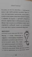 фото 9 12+ Гарри Поттер. Фантастические звери и места их обитания отзывы