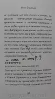 фото 8 12+ Гарри Поттер. Фантастические звери и места их обитания рф