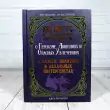 фото 2 12+ Гарри Поттер. Рассказы из Хогвартса. 3 книги в 1 цена