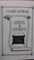 фото 3 12+ Гарри Поттер. Рассказы из Хогвартса. 3 книги в 1 МСК