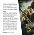 Pic. 8 12+ Мир Гарри Поттера: неофициальный гид коллекционера cost