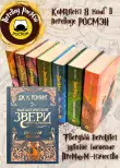фото 1 12+ Комплект из 7 книг о Гарри Поттере + Фантастические звери и места их обитания: Оригинальный сценарий купить