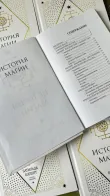 фото 10 Комплект из 7 книг о Гарри Поттере, Росмэн + Жизнь и ложь Альбуса Дамблдора + История магии. Батильда Бэгшот. Учебники Хогвартса