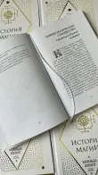 Pic. 12. Комплект из 7 книг о Гарри Поттере, Росмэн + Жизнь и ложь Альбуса Дамблдора + История магии. Батильда Бэгшот. Учебники Хогвартса