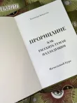 фото 2 Прорицание. Начальный курс. Кассандра Ваблатски. Учебники Хогвартса цена