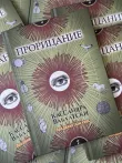 фото 1 Прорицание. Продвинутый курс. Кассандра Ваблатски. Учебники Хогвартса купить