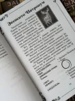 Pic. 25. Набор книг из Гарри Поттер. 7 учебников Хогвартса в деревянном красном сундуке