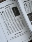 Pic. 26. Набор книг из Гарри Поттер. 7 учебников Хогвартса в деревянном красном сундуке