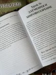 фото 7 Комплект из 2 книг Гарри Поттера. Прорицание часть 1 и часть 2. Учебники Хогвартса в Ростове