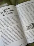 Pic. 14. Комплект из 2 книг Гарри Поттера. Прорицание часть 1 и часть 2. Учебники Хогвартса
