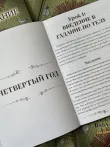 Pic. 15. Комплект из 2 книг Гарри Поттера. Прорицание часть 1 и часть 2. Учебники Хогвартса