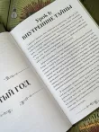 Pic. 16. Комплект из 2 книг Гарри Поттера. Прорицание часть 1 и часть 2. Учебники Хогвартса