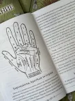 Pic. 18. Комплект из 2 книг Гарри Поттера. Прорицание часть 1 и часть 2. Учебники Хогвартса