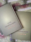 фото 4 Комплект из 2 книг Гарри Поттера. Прорицание часть 1 и часть 2. Учебники Хогвартса СПб