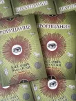 фото 2 Комплект из 2 книг Гарри Поттера. Прорицание часть 1 и часть 2. Учебники Хогвартса цена