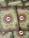 фото 3 Комплект из 2 книг Гарри Поттера. Прорицание часть 1 и часть 2. Учебники Хогвартса МСК
