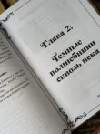 фото 6 Комплект из 2 книг Гарри Поттера. Защита от темных искусств часть 1 и часть 2. Учебники Хогвартса доставка