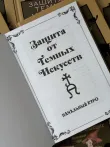 фото 7 Комплект из 2 книг Гарри Поттера. Защита от темных искусств часть 1 и часть 2. Учебники Хогвартса в Ростове